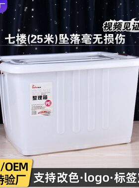 PE料特大号塑料收纳箱汽车被子衣服玩具整理箱带轮带盖