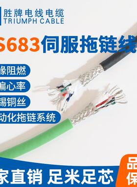 高柔拖链 屏蔽线 JS68对绞彩芯0.14 0.2 0.平方 反馈传感器电缆