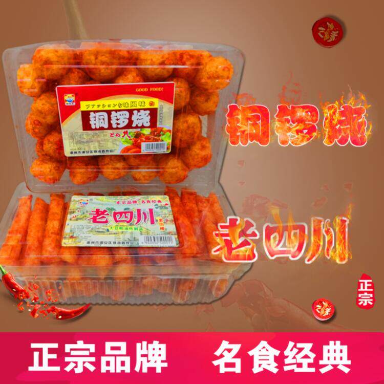 豆制品儿时小吃香辣味铜锣烧老四川300G辣条丸子小吃休闲怀旧零食