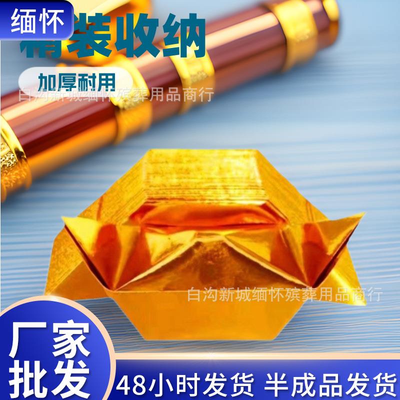 祀金宝半祭成品殡明葬用品清明烧514纸五彩散装手工元宝清祭元祀