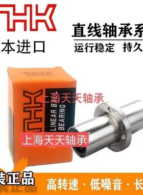 THK直线轴承LMFM 6 8 10 12 13 16 20 25 30 35 40 45 50 60LUU