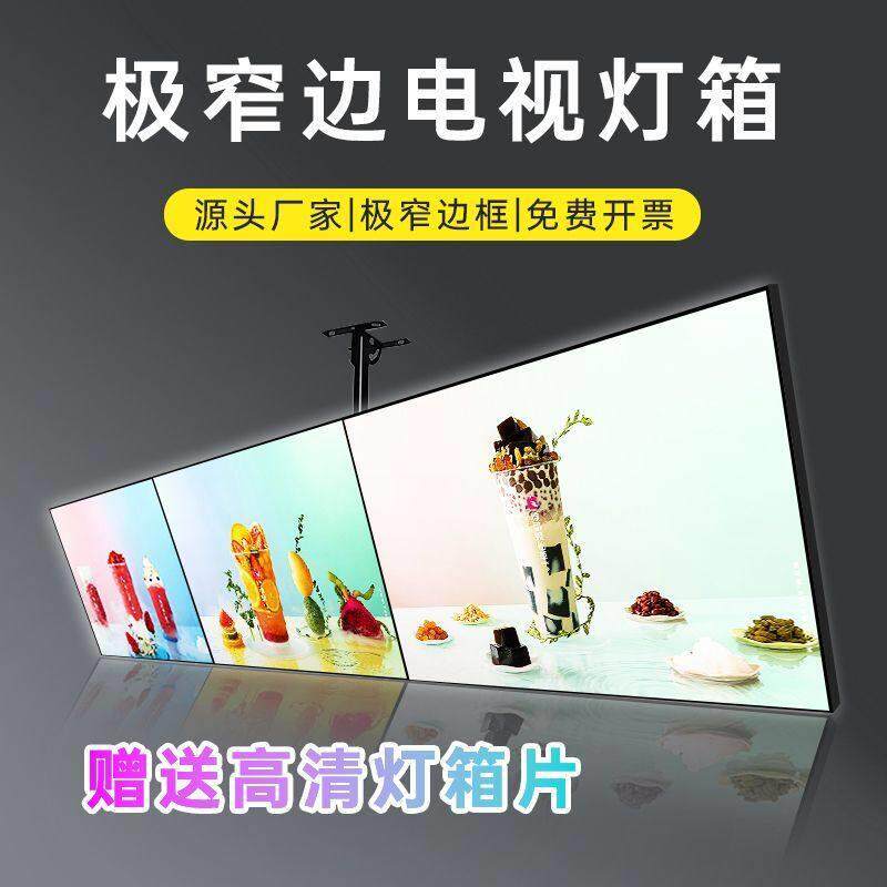 高清超薄广告展示牌led发光电视灯箱奶茶店吧台点餐牌吊装灯箱