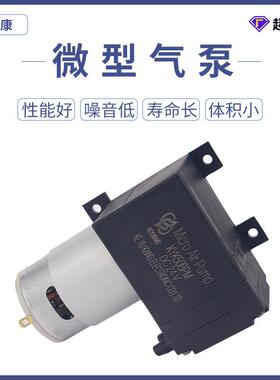 50BPM微型气泵3v自吸泵小型低噪音负压泵直流