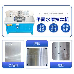 定制平面拉丝自机动抛属光机不锈钢金磨打水磨砂带DLU机五金去毛
