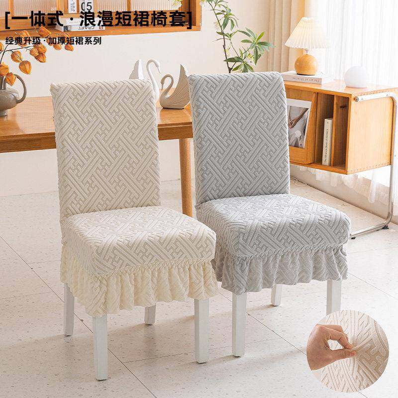 新款通用四季加厚餐桌椅子套罩凳子套罩椅垫子套装靠背一体座椅套,居家布艺,椅套/椅垫,淘宝优惠券,粉丝福利购,淘宝优惠卷