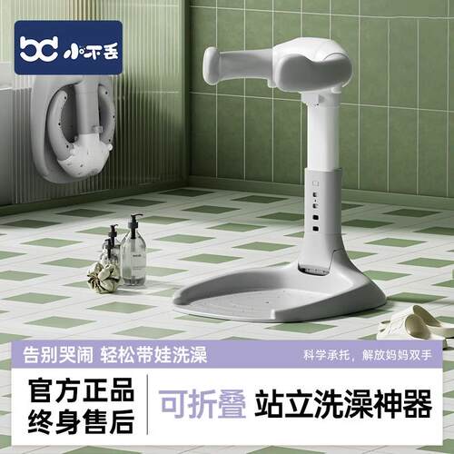 跨境宝宝站立式洗澡台可折叠儿童洗澡神器浴架家用防滑儿童洗澡架