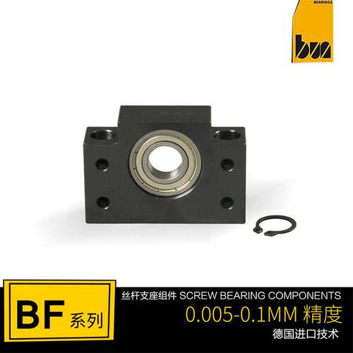 BUN精密滚珠丝杆支撑座BF12 C7丝杆固定座圆形固定侧轴承座BSW