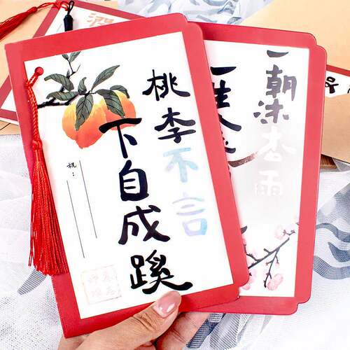 教师节贺卡古风中国风送老师贺卡高级感学生毕业谢礼感谢师恩贺卡