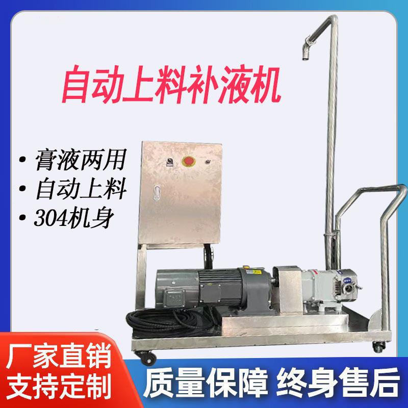 全自动补料加料机液体酱料化妆品上料吸料抽料机自动补液机上料机图片