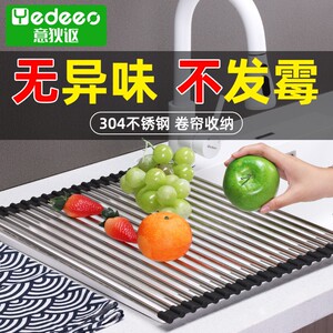 意狄讴304不锈钢沥水帘可摺叠厨房多功能矽胶水槽卷帘隔热架L002