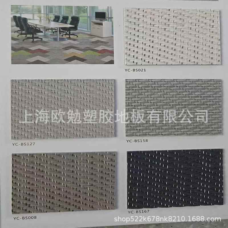 临编织地毯pv织c圆编丝色编满铺毯素方块毯裁QVO塑切创意办公地板