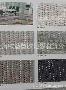 临塑编XLX织地毯pvc圆丝编织满块铺毯素色编方毯裁切创意板办公地