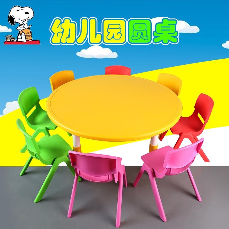 9W幼儿园塑料桌椅大小圆桌儿童学习桌宝宝写字吃饭餐桌画画桌子