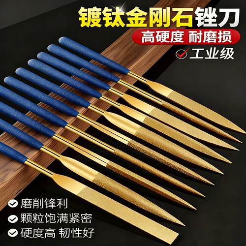 金刚石锉刀镀钛挫刀强度超耐磨合金锉刀小型矬子金刚砂打磨搓刀