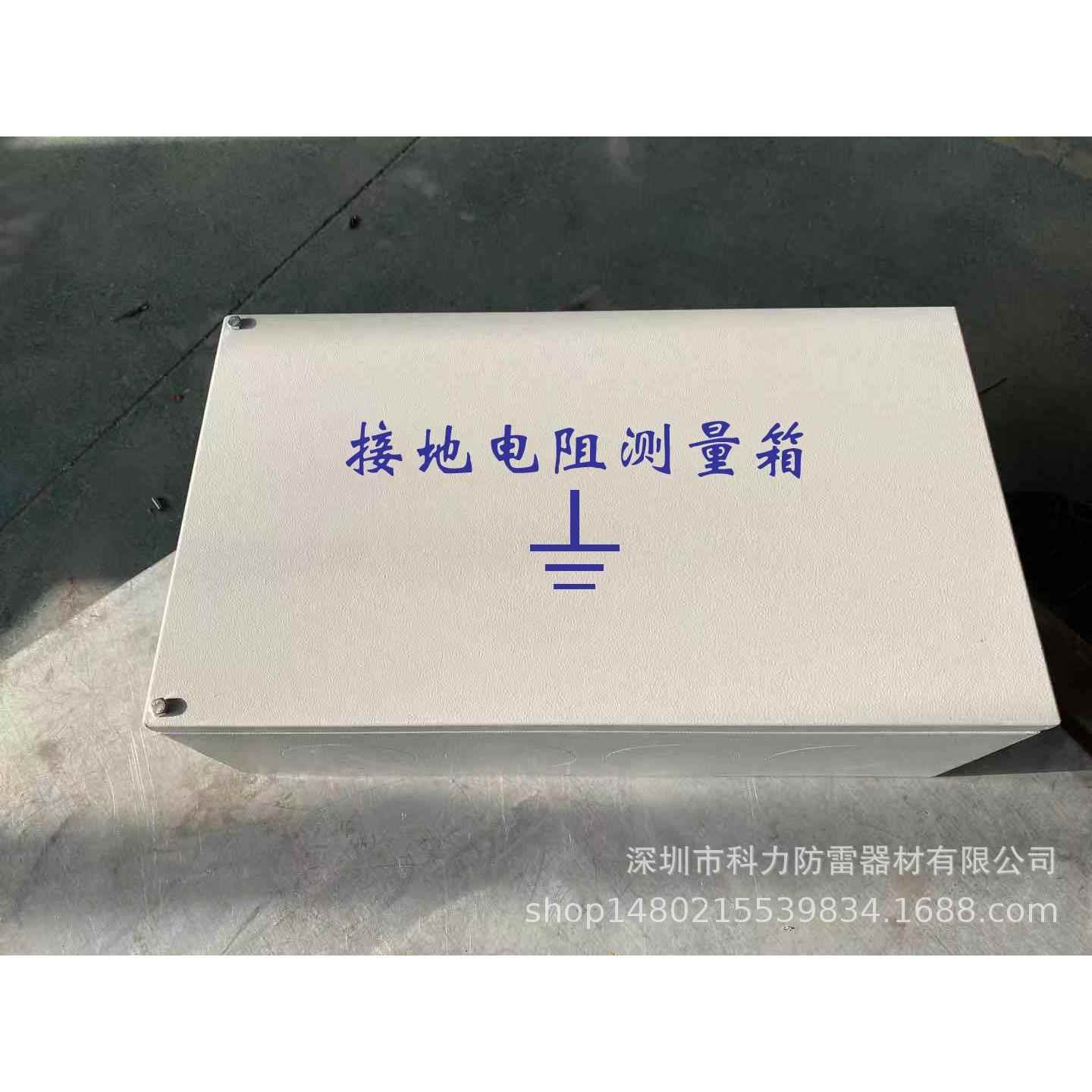 接地电阻测量箱Ⅱ型户内型530*300*180接地电阻测试箱