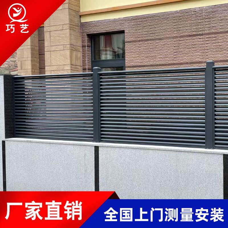 铝合金围栏庭院别墅花园社区阳台护栏新中式围墙防护百叶铝艺栅栏