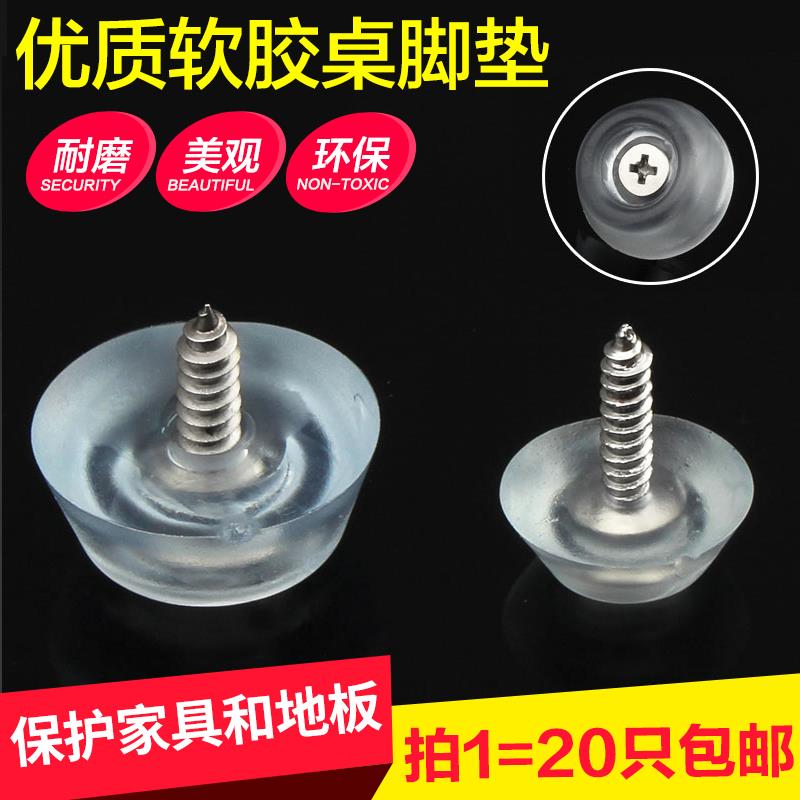 静音椅子凳子脚垫餐桌椅保护腿垫高防滑耐磨橡胶硅胶家具沙发脚钉