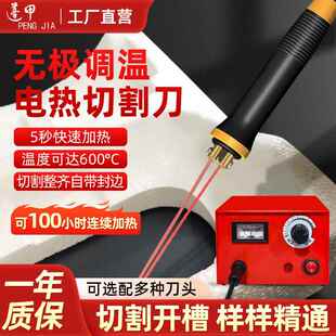 可连续用100小时海绵泡沫布料电热切割机热熔刀挖槽雕刻刀电热剪