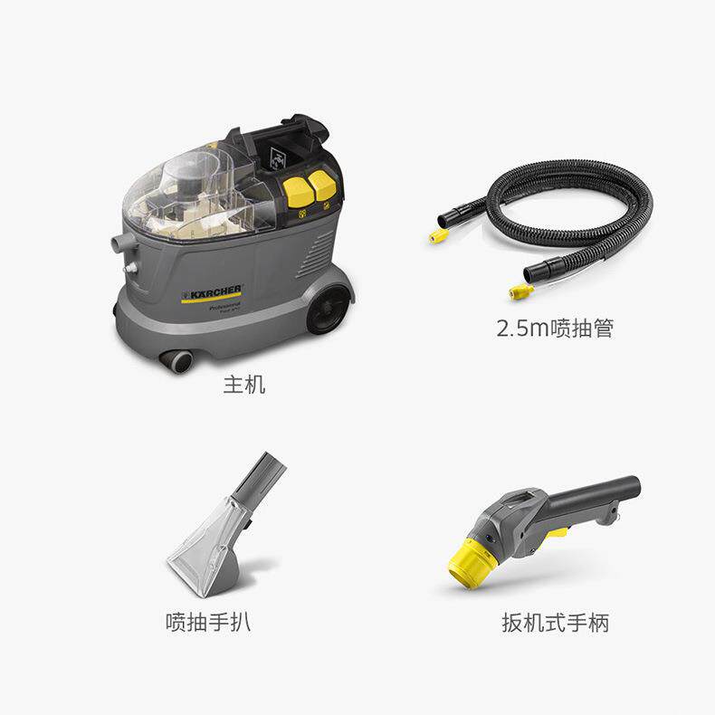 凯驰地毯清洗机Puzzi8/1配件总汇扒头家私扒喷抽管延长杆电机