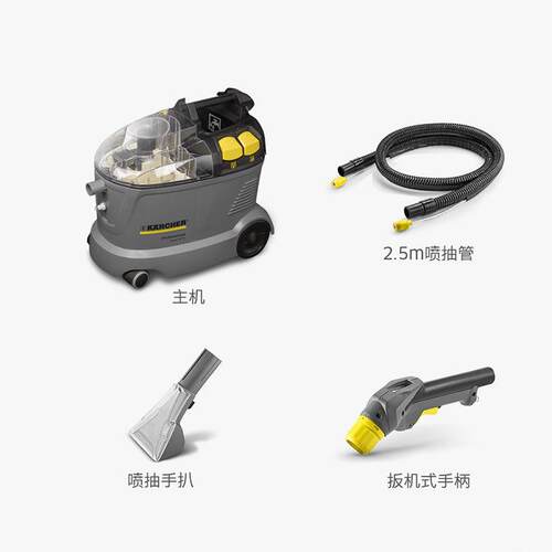 凯驰地毯清洗机Puzzi8/1配件总汇扒头家私扒喷抽管延长杆电机
