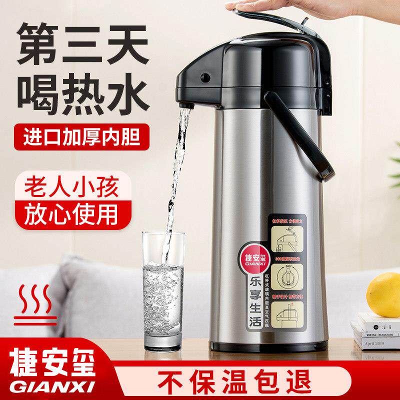 按压式保温壶家用热水壶大容量暖壶保温水壶高档气压热水瓶保温瓶