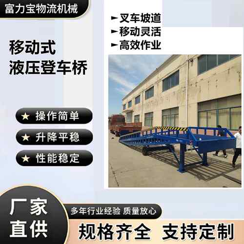 登车桥液压登车桥移动式登车桥苏州厂家直供