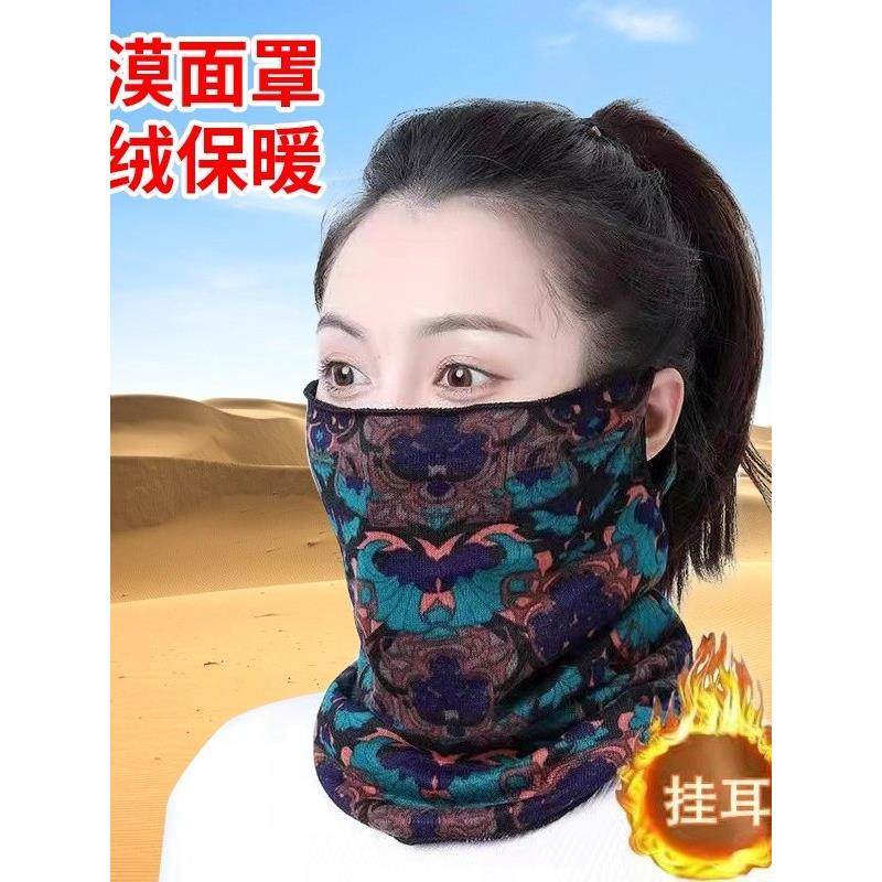 围脖沙漠防沙面罩女士秋冬季防风寒全脸保暖口罩挂耳骑行脖套护颈,居家日用,口罩,淘宝优惠券,粉丝福利购,淘宝优惠卷