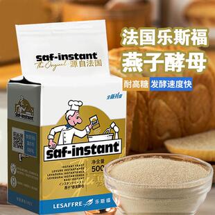 华昌隆乐斯福法国燕子酵母耐高糖金燕子牌面包发面面粉发酵粉家用