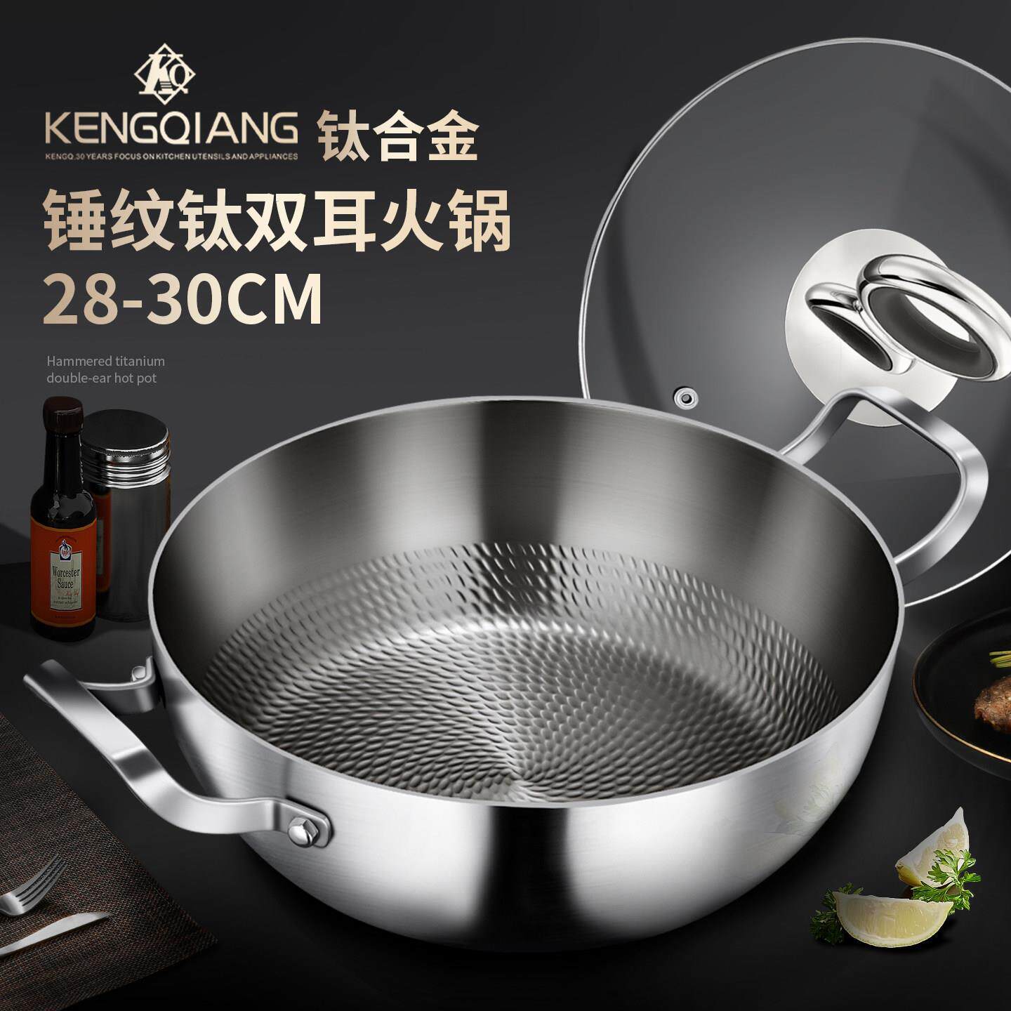 铿锵纯钛火锅锅家用加厚大容量食品级汤锅双耳锅电磁炉专用涮锅盆