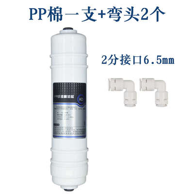 过滤器配件制冰机净水器棉芯前置过滤纤维2韩式通用快接ppkd滤分