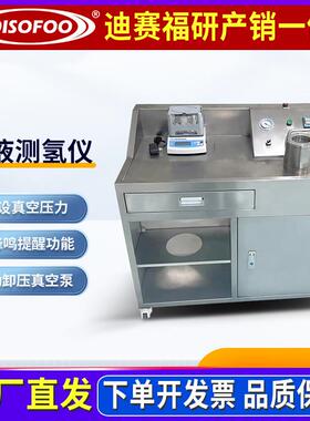 DSF铝液测氢仪铝水氢气含量测试铝合金测氢含量铝密度当量测试仪