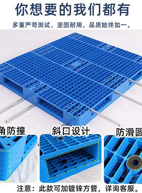 网格双面塑料叉托盘板车流仓物库货物垫板工厂KLB货架卡叉车周转