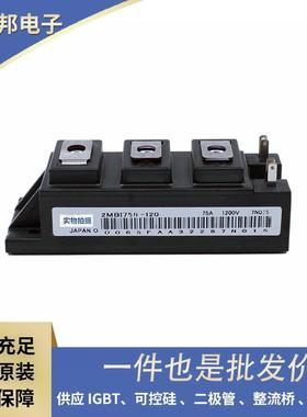 原装IGBT单管高频IGBT2MBI300XNA120-502MBI300XNB120-50