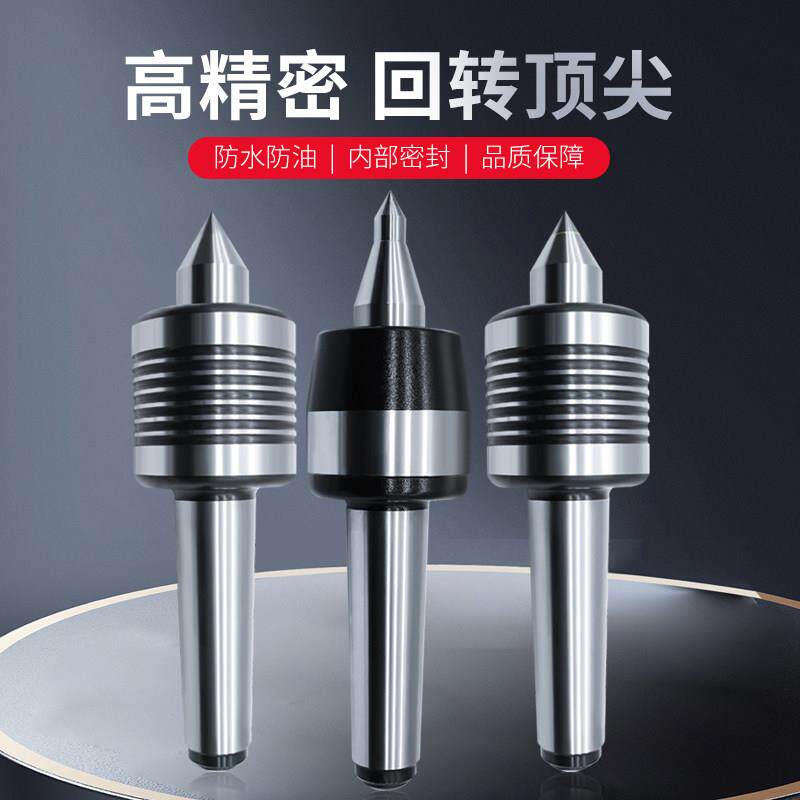 高精密车床模具回转顶坚数控合金回转活动顶针活顶坚莫氏柄MT2345