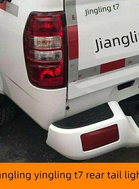 适用江铃骐铃皮卡配件骐铃T7后尾灯总成T7PLUS后车灯刹车灯转向灯