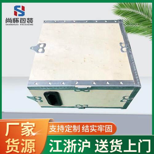 上海厂家供应可拆卸手柄木箱钢边箱钢带箱包边卡口折叠包装箱