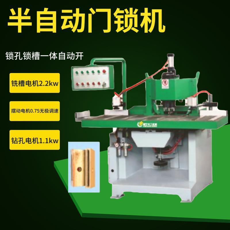 木门门锁机半自动木门锁孔机实木门工程门半自动门锁机门孔机