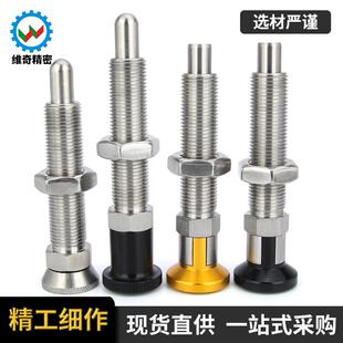 维奇精密V旋CN244M1UNY6牙距复位螺纹加长型钮柱塞铝把手定细位螺