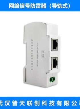 POE千兆网络信号防雷器导轨式RJ45百兆100M/千兆1000M浪涌保护器