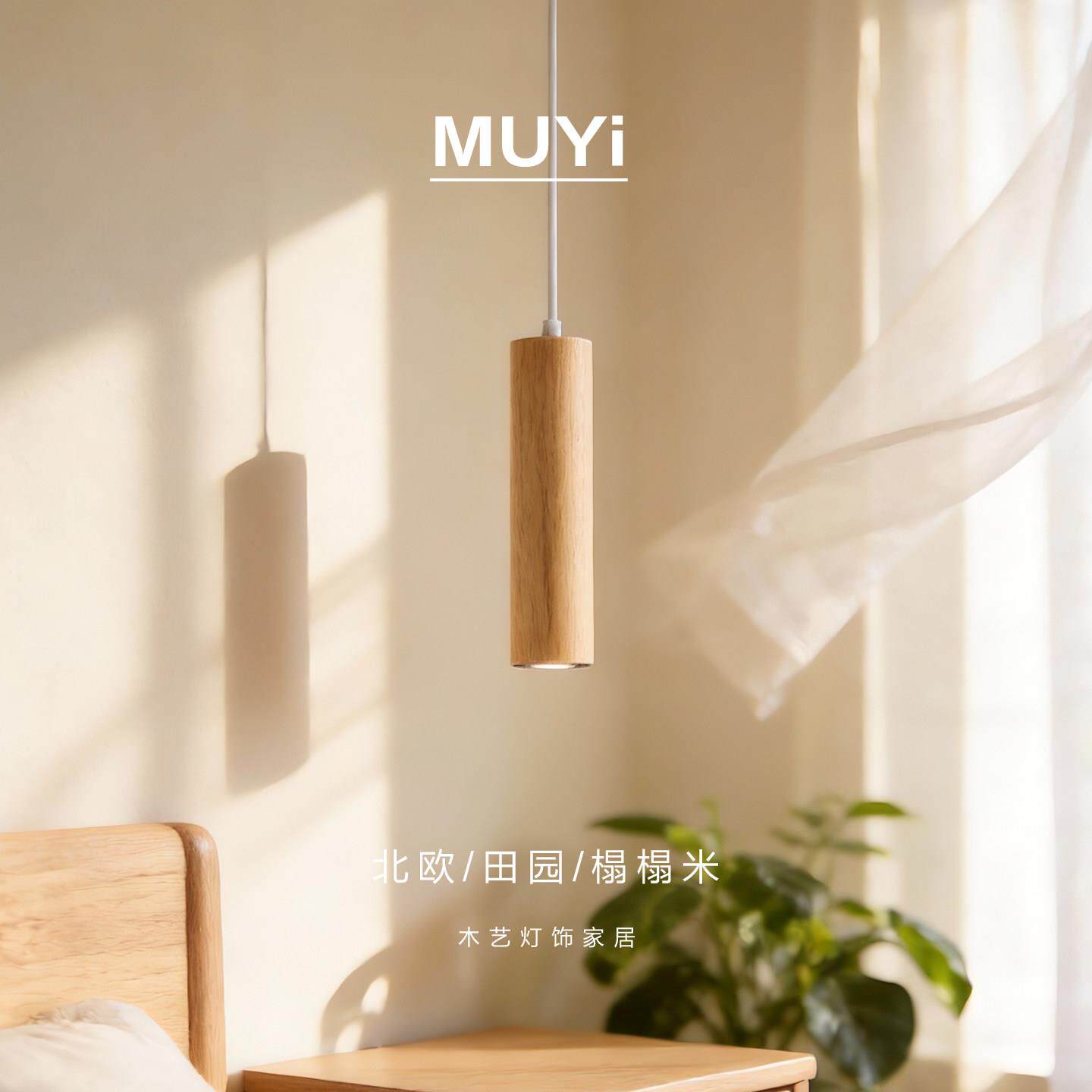 卧室床头小吊灯原木风餐桌吧台吊灯可升降实木卧室小吊灯中山灯具