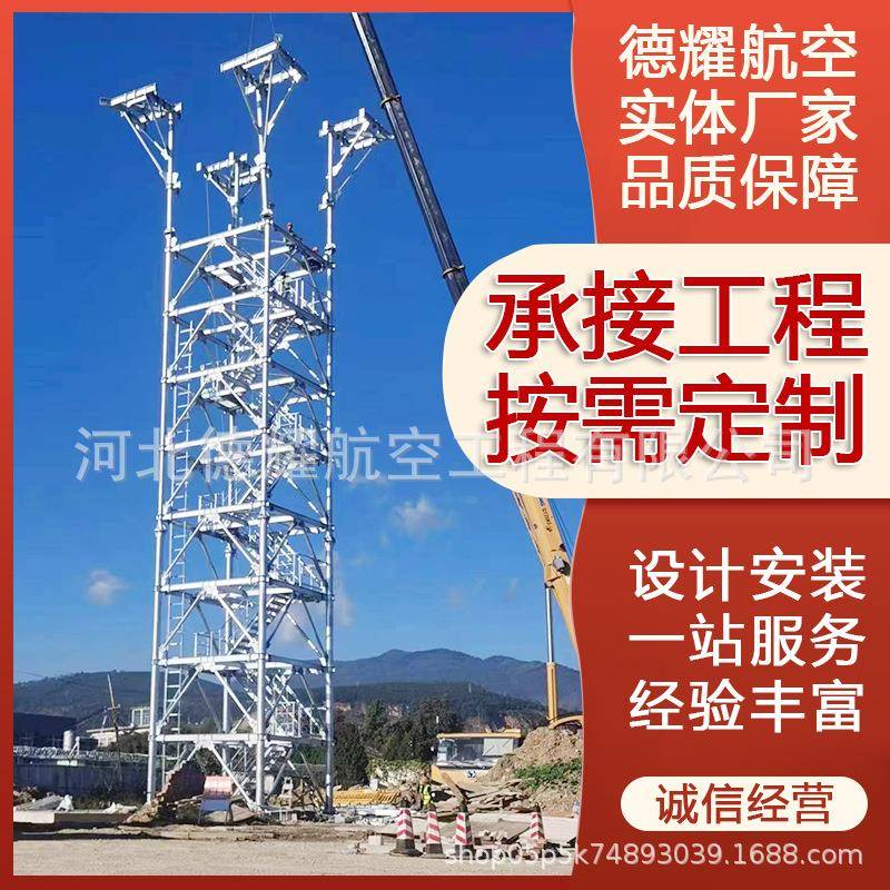 气象雷达塔钢结构发射塔四柱钢管铁塔气象监测塔通讯导航塔台