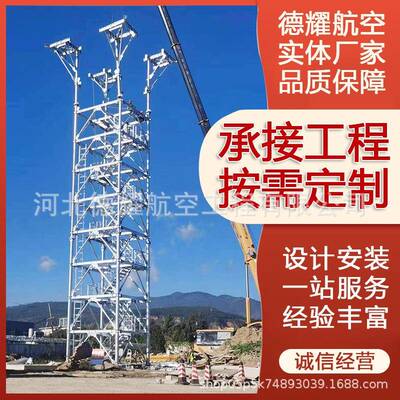 气象雷达塔钢结构发射塔四柱钢管铁塔气象监测塔通讯导航塔台