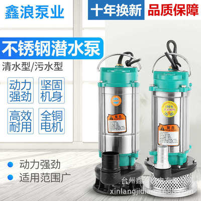 化粪池不锈钢排污灌溉泵家用农用抽水泵小型220v潜水泵污水泵