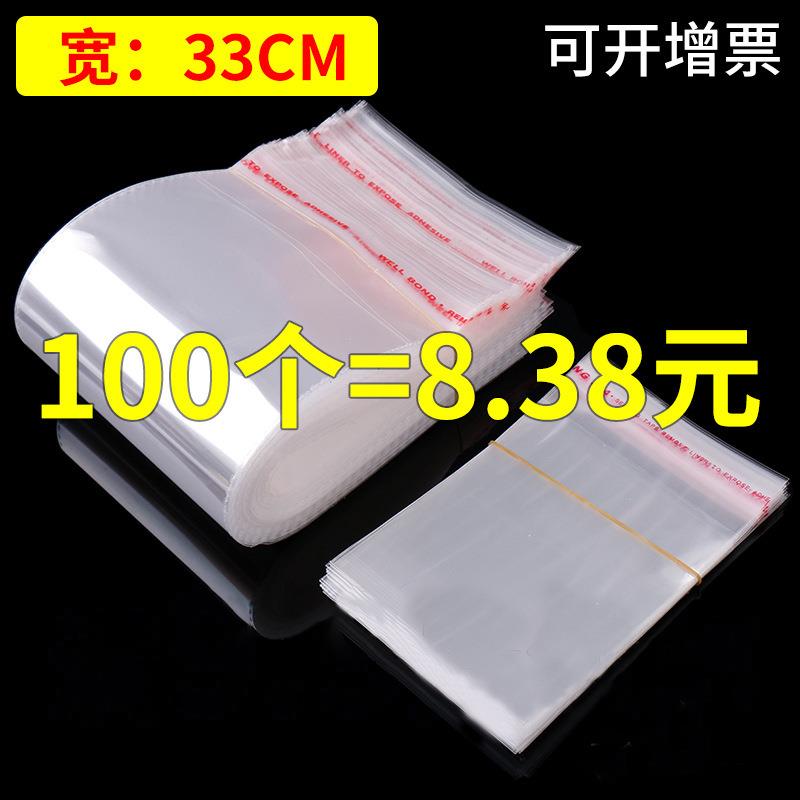 加厚opp不干胶透明自粘袋pvc平口袋首饰饰品礼物包装小袋子