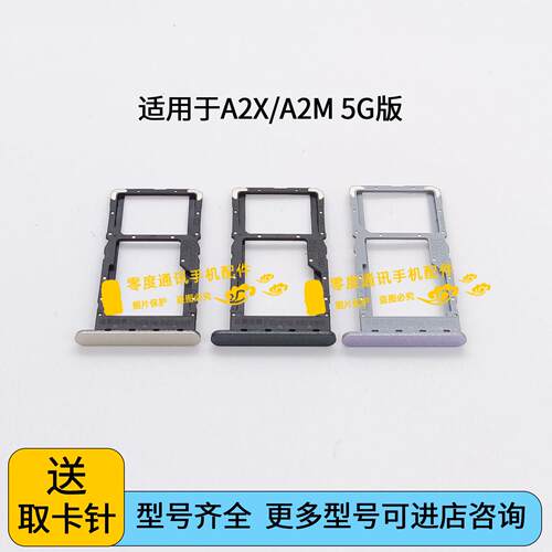 适用于OPPO A2M A2X卡托卡槽PJS110 PJU110卡托手机SIM插卡拖卡套