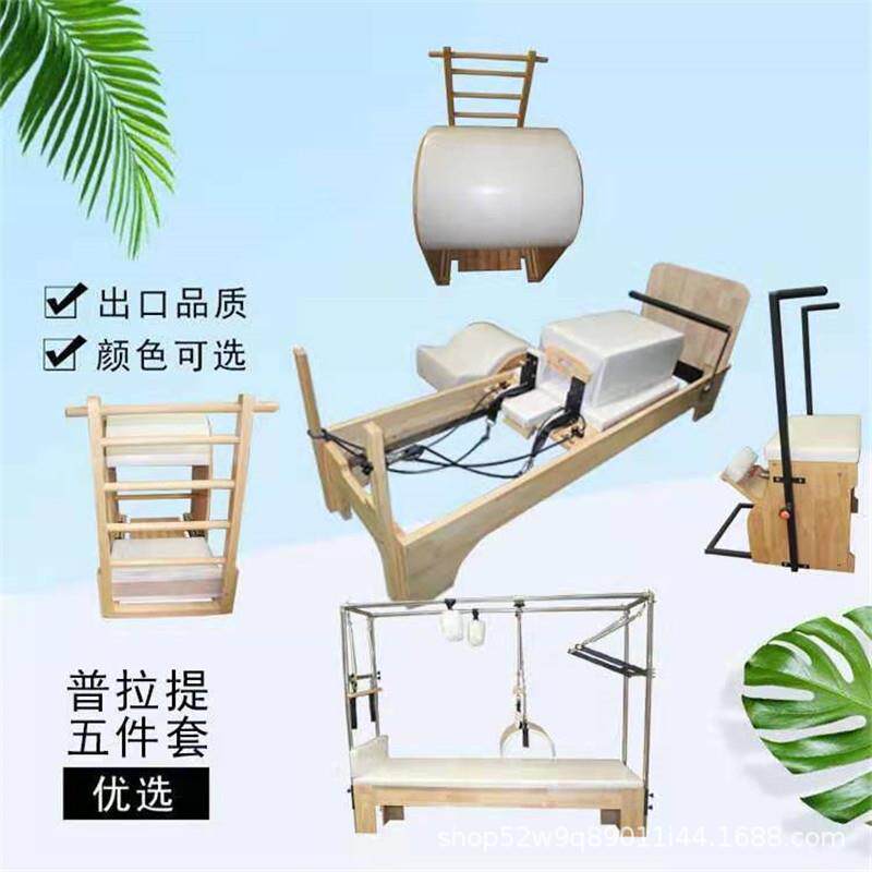艾瑞腕瑜伽瘦身普拉提五件套大器械拉伸美背产后修身健身器材