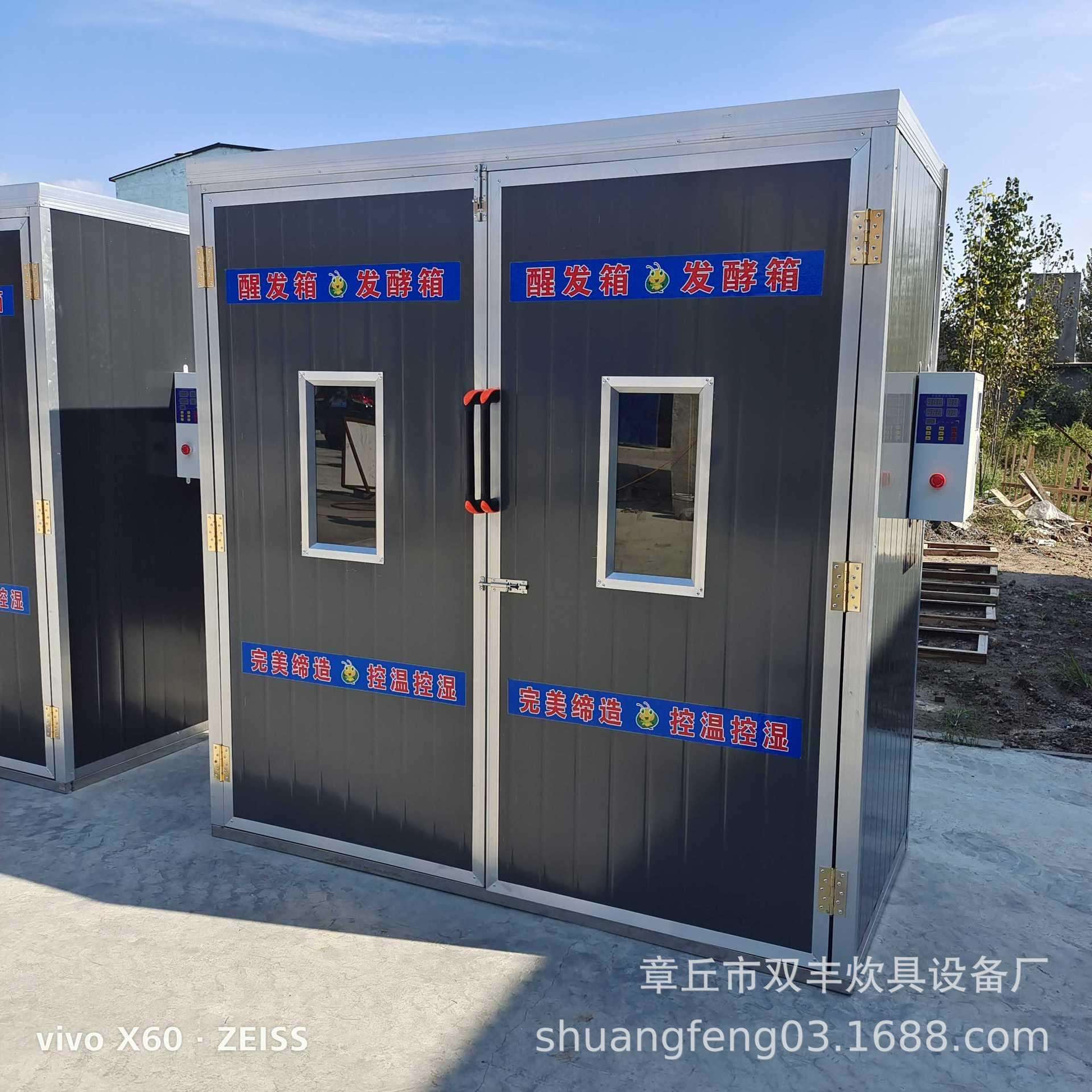 不锈钢双门蒸房配套醒发箱推车式醒发箱不锈钢醒发房发酵箱