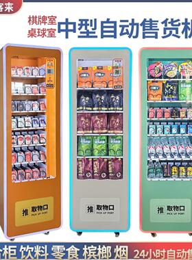 速客来智能售货机小型槟榔泡面零食贩卖机工厂