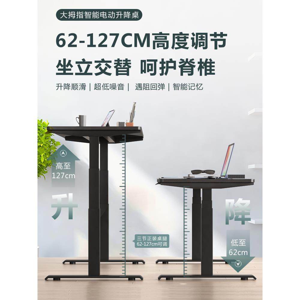 9C实木电动脑升降桌双电机能电桌升降智电竞桌定83制家用学习办公
