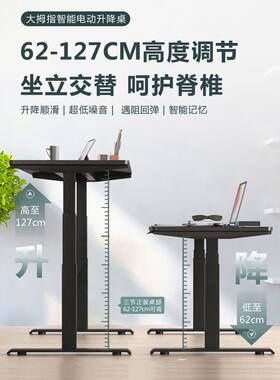9C实木电动脑升降桌双电机能电桌升降智电竞桌定83制家用学习办公